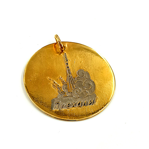 Брелок "Космос" Златоуст. купить с доставкой Брелок "Космос" Златоуст.